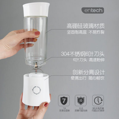 EnTech一特榨汁机家用全自动便携式炸水果汁杯学生多功能充电动小型迷你果汁机榨汁杯 ZDK-C8(月光蓝)
