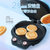 美的(Midea)电饼铛家用双面加热煎烤机烙饼机早餐机蛋饼机薄饼机MC-JK26Q3-400 双旋钮控温加深烤盘(蓝色 热销)第5张高清大图