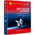 【新华书店】航天飞机计划——技术和成就第5张高清大图