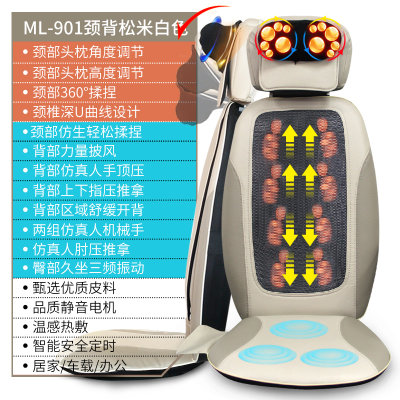 正礼ML-901按摩垫颈椎按摩器颈部腰部肩部多功能全身家用车载按摩椅垫(ML-901上下行走按摩垫-米灰色)