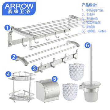 ARROW 箭牌卫浴 太空铝卫生间挂件置物架 8