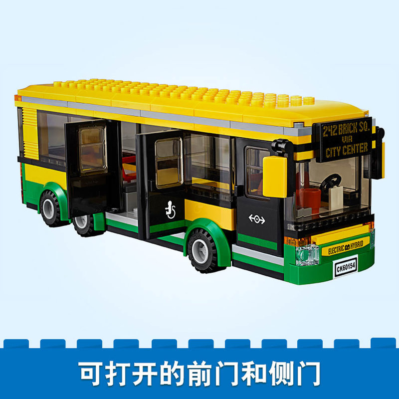 乐高积木公交车站60154