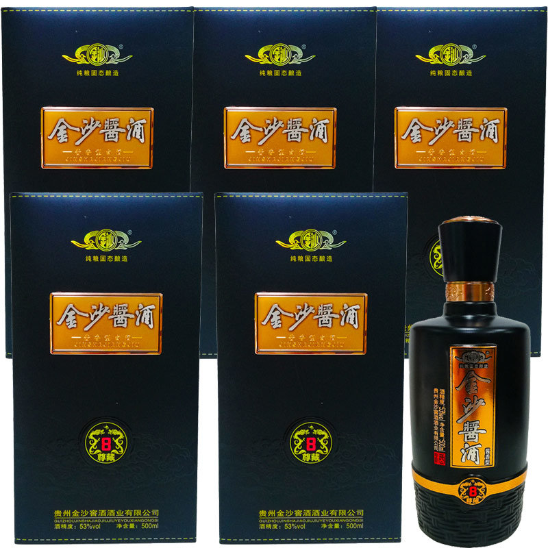 53度贵州金沙酱酒纯粮固态酿造8尊藏酱香型单瓶装500ml1瓶