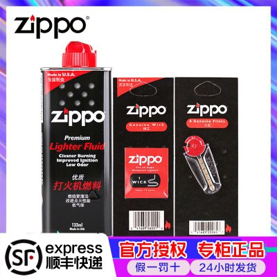 打火机zippo正版配件火机油zoppo棉芯ziipo打火石zppo煤油***zip_1583940136(火石*2+棉芯)