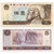 昊藏天下  第四套人民币纸币 1980年5元805单张第5张高清大图