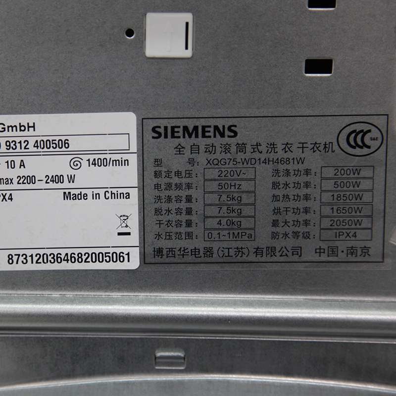 西门子洗衣机标识图案图片