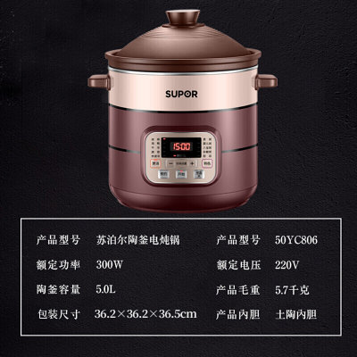 苏泊尔（SUPOR）电炖锅DG50YC806 智能预约 家用多功能煮粥煲汤炖肉电炖盅 5L大容量