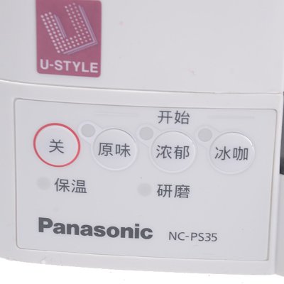 松下（Panasonic）NC-PS35咖啡机