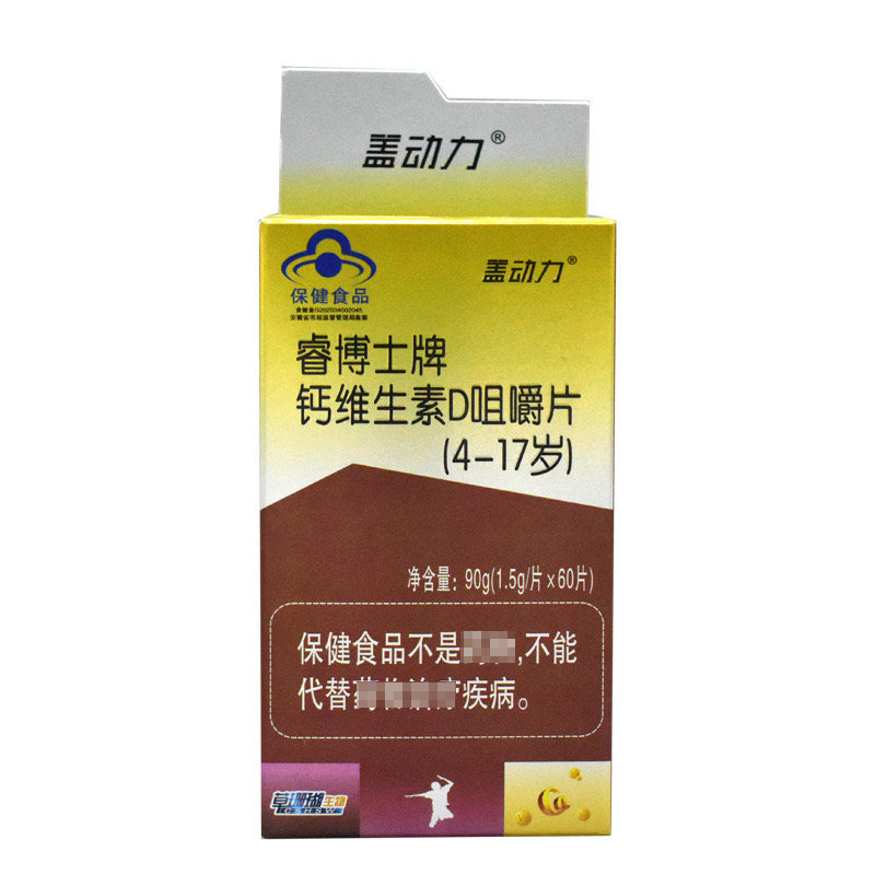 钙维生素d咀嚼片417岁60片生长因子青少年缺钙补钙10盒