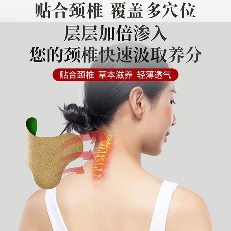 南京同仁堂艾草颈椎贴富贵包脖子热敷松缓肩颈劳累调解颈椎酸胀低头族