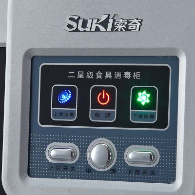 索奇（SUKI) ZTP238-2 238升 立式 双门商用消毒柜