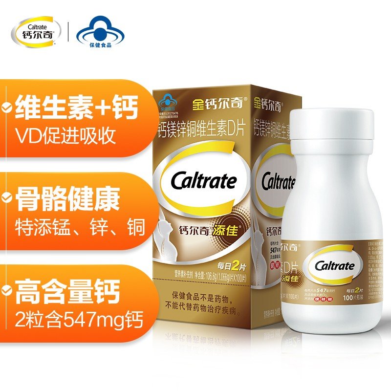 钙尔奇钙片维生素d3碳酸钙礼盒300片装官方授权(黄色 1盒)