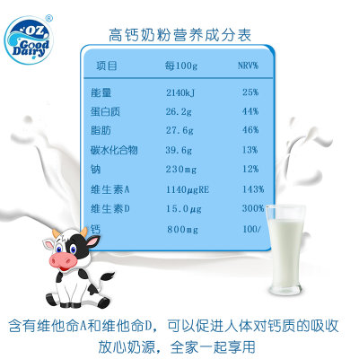 澳洲澳乐乳全脂高钙奶粉1kg/袋学生成人中老年早餐奶粉(AD高钙奶粉)