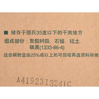 东芝墨粉推荐：东芝（TOSHIBA）T-1810C-5K墨粉