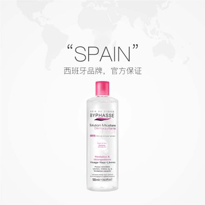 西班牙蓓昂斯 卸妆水500ml 温和养肤（新疆西藏不发货）