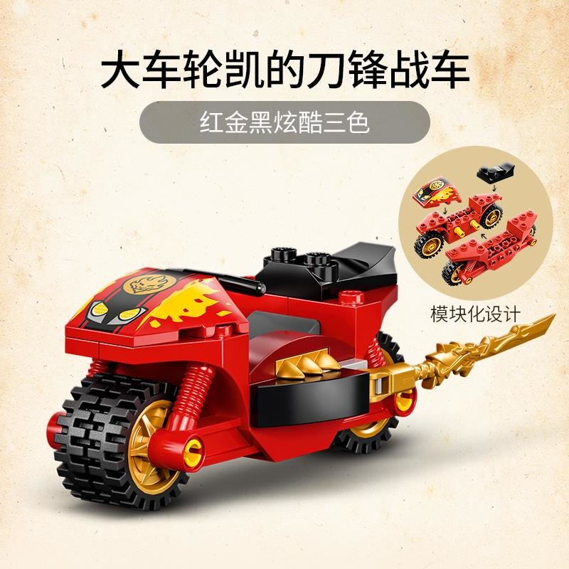 lego乐高【6月新品】幻影忍者系列71734凯的刀锋旋转轮战车积木玩具