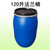 120升大口塑料法兰桶盛水120公斤 大容量储水桶化工桶包装桶可装水240斤耐震耐摔耐酸碱(蓝色)第6张高清大图