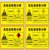 俊采云JCY-C34废物警示牌环保标识牌提示牌全套防水危化品标签标示牌危废间警告标牌废灯管铝板40*40（单位：个）(黄色 JCY-C34)第3张高清大图