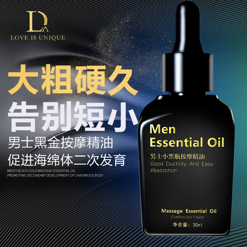 增大增粗阴茎海绵体受损修复按摩精油男性私处护理滋养精华液成人保健