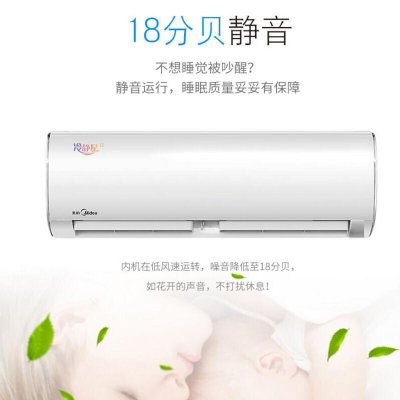 美的空调 大1匹变频空调 挂机 冷暖壁挂式卧室空调 冷静星KFR-26GW/BP2DN8Y-PH400(B3)(白色 大1匹)