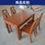 木巴家具 全实木餐桌水曲柳餐桌椅组合一桌四椅六椅长方形餐厅家具(CZ135+4*DZ014 默认)第2张高清大图