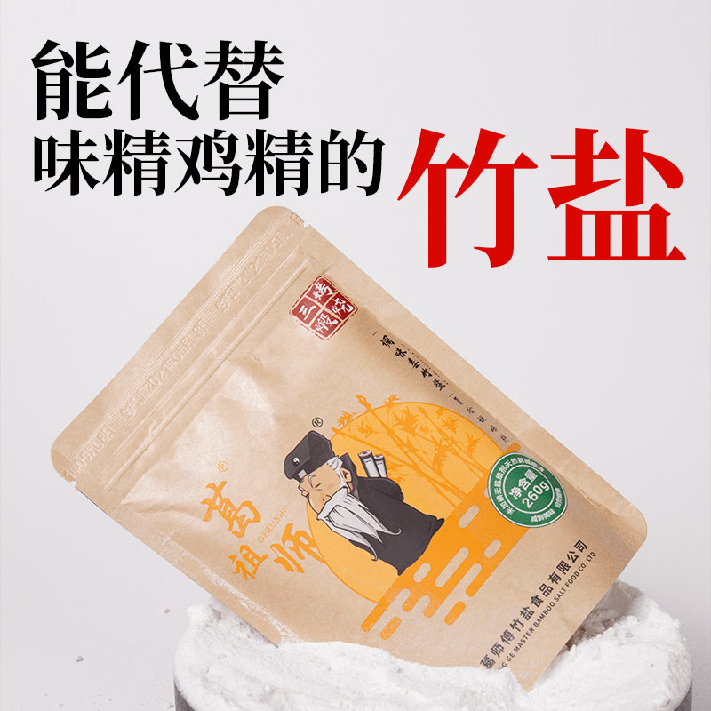 葛祖师三烤竹盐食用炒菜弱碱无碘盐复合调味料无抗结剂竹盐三烤竹盐10
