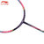 李宁（LI-NING）羽毛球拍WS74碳纤维轻装74g高磅30羽毛球拍AYPQ134-1炫彩粉(单只)第7张高清大图