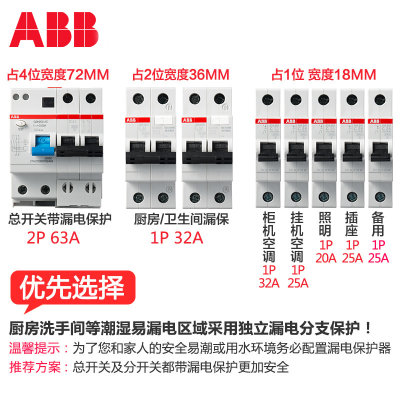 ABB断路器 1P20A空气开关单极微型空开 SH201-C20
