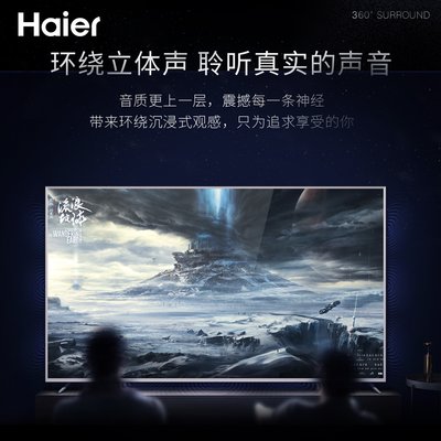 海尔（Haier）LU58C51 58英寸家用彩电 4K超高清平板电视 人工智能 语音遥控 超窄边框LED液晶电视