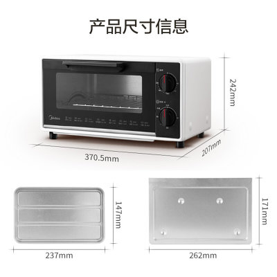 美的（Midea）迷你小烤箱T1-109F 家用机械式多功能10L小容量宿舍烘焙蛋糕电烤箱