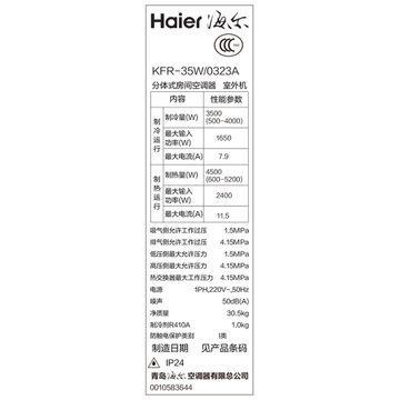 海尔(Haier) 1.5匹 变频 冷暖 WIFI物联 独立除湿 空调挂机 KFR-35GW/03EBC23AU1