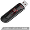 闪迪(SanDisk) CZ600 U盘 32G USB3.0高速 加密闪存盘