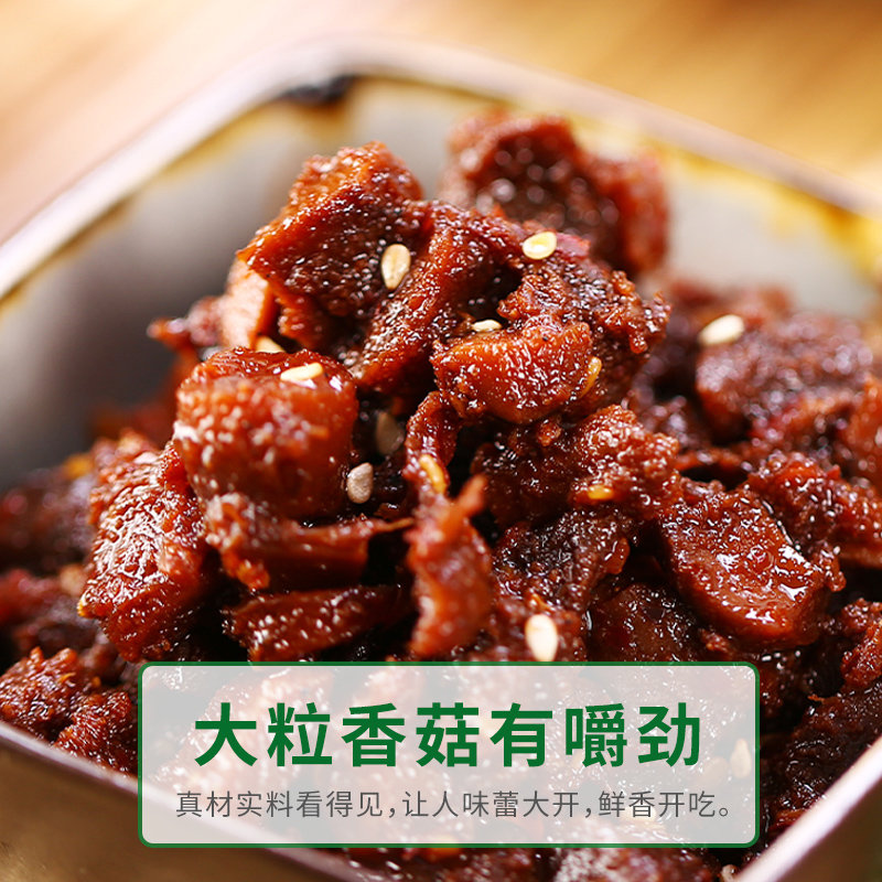 仲景香菇酱牛肉酱原味奥尔良香辣麻辣蘑菇酱拌饭拌面下饭菜酱料230g2