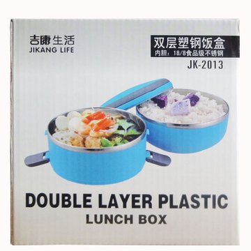 吉康JK-2013双层塑钢饭盒