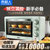 南极人烤箱家用12L多功能全自动小型电烤箱台式大容量迷你烤箱22L(红黑色 22L烤箱升级款)第2张高清大图