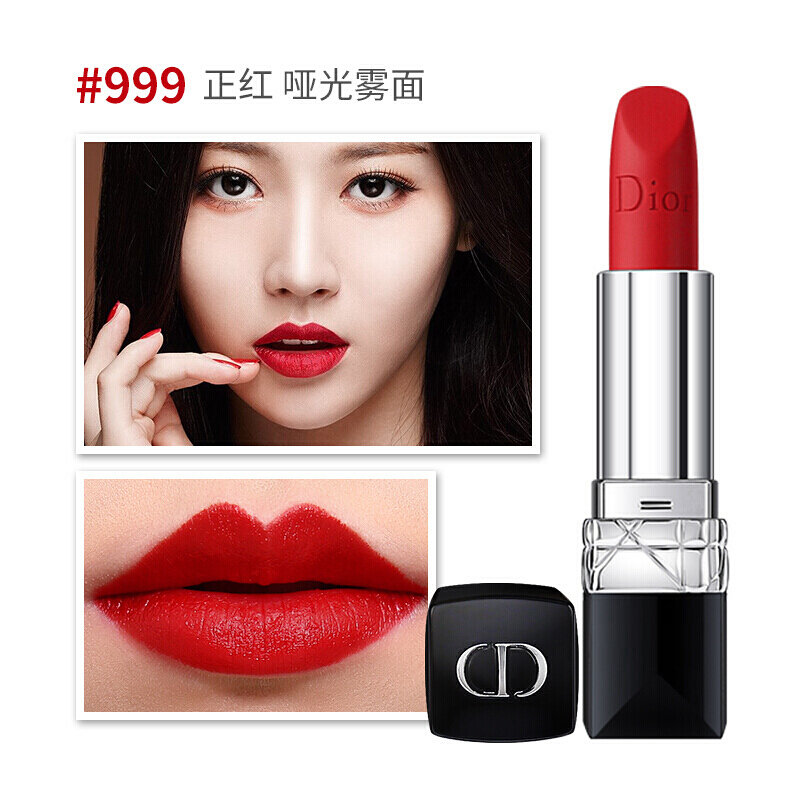 dior迪奥烈艳蓝金唇膏口红35g028甜美色