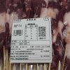 【羊肉】 麦清尘清真新鲜东乡贡羊肉串1.5KG/袋约55串