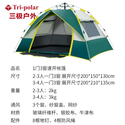 双人三窗全通透式单层自动帐篷公园亲子帐篷tp2303(3-4人墨绿色)