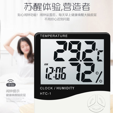 品佳 电子温度计家用室内温湿度计婴儿房时钟精准室温表高精度室外(白色)