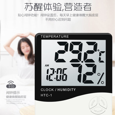 品佳 电子温度计家用室内温湿度计婴儿房时钟精准室温表高精度室外(白色)