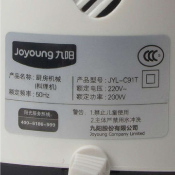 九阳（Joyoung）JYL-C91T多功能料理机双杯带滤网搅拌机