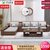 华文世家新中式实木沙发组合客厅小户型家用上档次胡桃木成套家具第4张高清大图