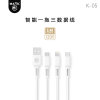 数据线一拖三手机充电线适用于安卓苹果华为K-05(白色 商家自行修改)