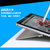 微软（Microsoft）觅果megoo 微软surface Pro4钢化膜 保护膜 屏幕贴膜第3张高清大图