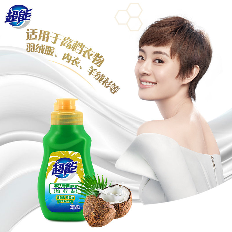 超能植翠低泡洗衣液500g袋装 80克旅行装送2包20克旅行装