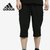 Adidas/阿迪达斯正品COOL 34 PANT WV 男子训练3/4运动裤DY7876(DY7876 XXXL)第10张高清大图