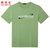 NEW BOLUNE/新百伦夏季男款透气短袖T恤舒适速干印花圆领T恤(浅绿色 3XL)第5张高清大图