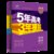 （B55）2022版《5.3》高考B版浙江版  数学第2张高清大图
