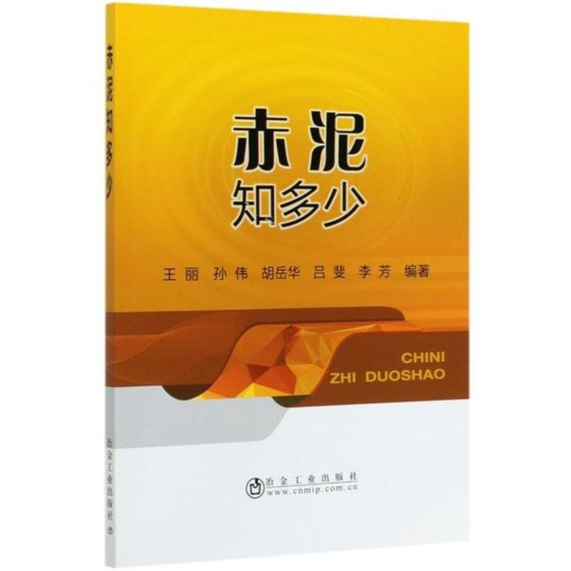 淄博天之润获得赤泥基胶凝资料水化功能检测设备专利能对赤泥基胶凝资料进行水化功能检测