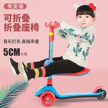 可折叠座椅多功能儿童滑板车高强承重三合一滑板车小孩溜溜坐骑车(白色)